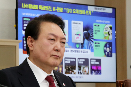 윤석열 대통령이 29일 서울 용산 대통령실 청사에서 열린 제15차 비상경제민생회의에서 관계부처 보고를 받고 있다. 대통령실통신사진기자단=연합뉴스